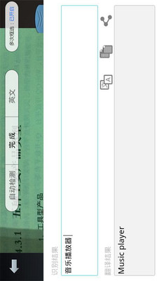 【免費生產應用App】云脉拍照翻译汉字识别-APP點子