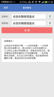 免費下載工具APP|智慧柳州 app開箱文|APP開箱王