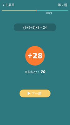 【免費休閒App】3824-APP點子