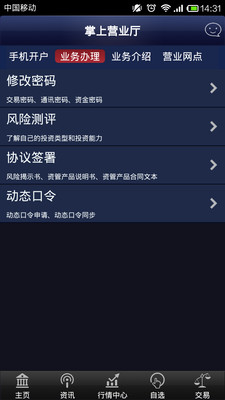 免費下載財經APP|兴业证券优理宝 app開箱文|APP開箱王