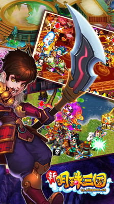 免費下載網游RPGAPP|新明珠三国-新服开启 app開箱文|APP開箱王