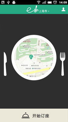 【免費生活App】e食e客-APP點子