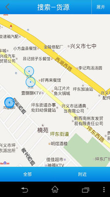 【免費工具App】百业物流-APP點子