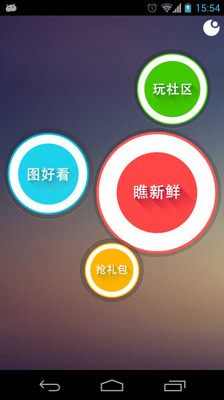 【免費娛樂App】玩啥-APP點子