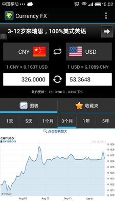 【免費財經App】外币兑换 Currency FX-APP點子