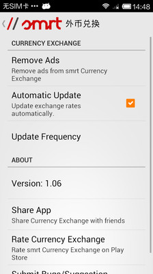【免費財經App】smrt外币兑换-APP點子