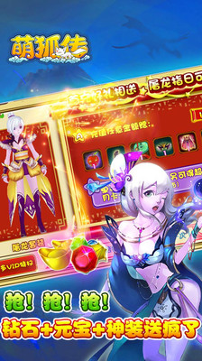 【免費網游RPGApp】萌狐传-APP點子