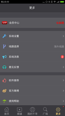 【免費媒體與影片App】千寻影视-APP點子