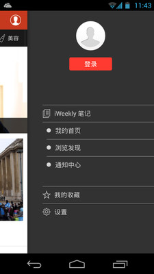 【免費書籍App】iWeekly周末画报-APP點子