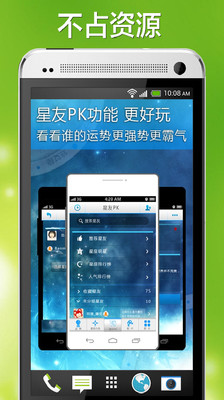 【免費生活App】星座大师-APP點子