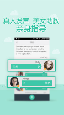 免費下載教育APP|100口语托福 app開箱文|APP開箱王