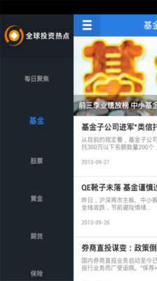 【免費新聞App】全球投资热点-APP點子