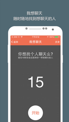 免費下載社交APP|嗨聊 app開箱文|APP開箱王