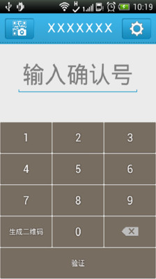 【免費生活App】掌银商家-APP點子