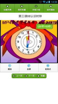 【免費教育App】儿童学数学-APP點子