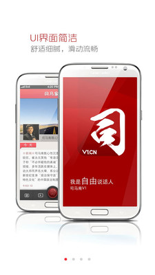 免費下載新聞APP|司马南V1 app開箱文|APP開箱王