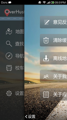 免費下載旅遊APP|OverHust app開箱文|APP開箱王