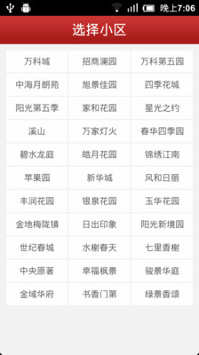 【免費生活App】有邻网-APP點子