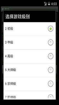 【免費棋類遊戲App】国际象棋-APP點子