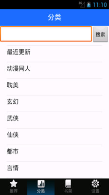 【免費書籍App】轻读全本-APP點子