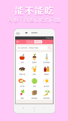 【免費醫療App】妈妈社区-怀孕育儿-APP點子