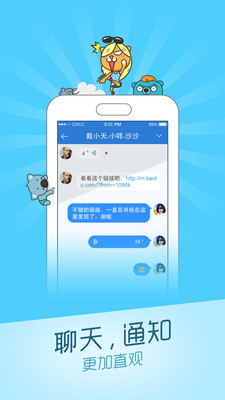 免費下載社交APP|人人 app開箱文|APP開箱王