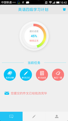 【免費教育App】备考族-APP點子