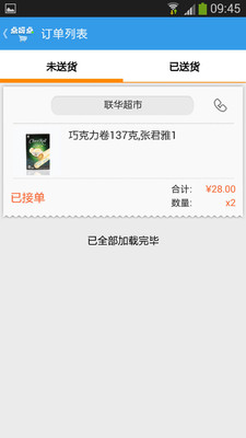 【免費購物App】点呀点-APP點子