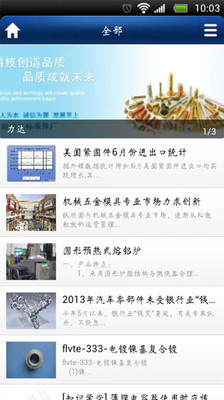 【免費新聞App】标准件专家-APP點子