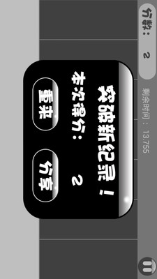 【免費休閒App】消灭钢琴黑块-APP點子