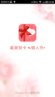 免費下載生活APP|最美贺卡—情人节版 app開箱文|APP開箱王