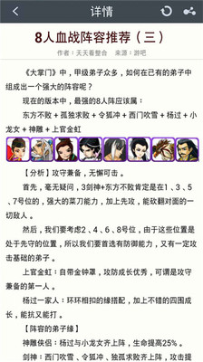 【免費網游RPGApp】大掌门攻略-APP點子