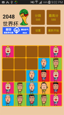 免費下載休閒APP|2048世界杯 app開箱文|APP開箱王