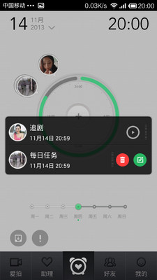 【免費社交App】有爱-视频提醒神器-APP點子