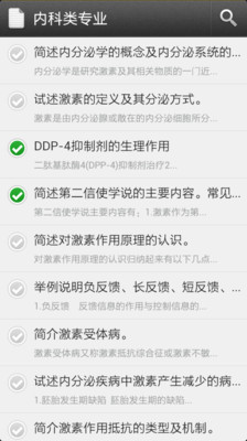 【免費醫療App】医学百科-APP點子