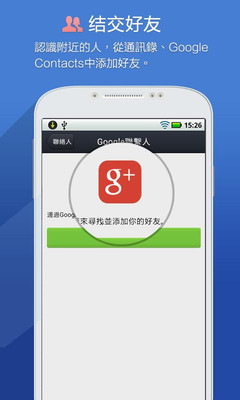 【免費社交App】QQ 2013 国际版-APP點子