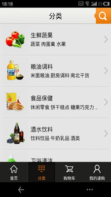 【免費購物App】家乐园速购-APP點子