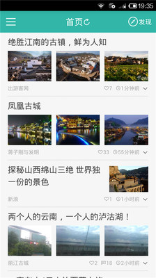 【免費旅遊App】美景中国-APP點子