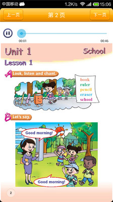 【免費教育App】小学英语一年级（上）-APP點子