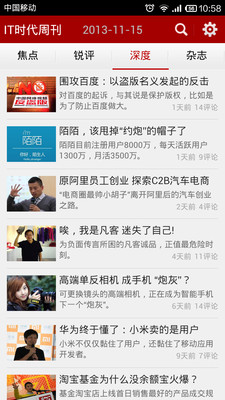 免費下載新聞APP|IT时代周刊 app開箱文|APP開箱王