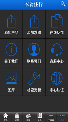 【免費工具App】衣食住行网-APP點子