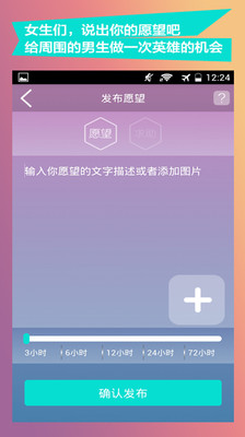 【免費社交App】哎呀-APP點子