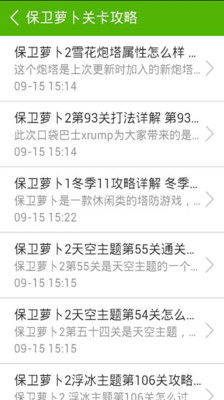 【免費塔防迷宮App】保卫萝卜攻略-APP點子