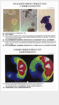 【免費書籍App】中华医学会系列杂志-APP點子