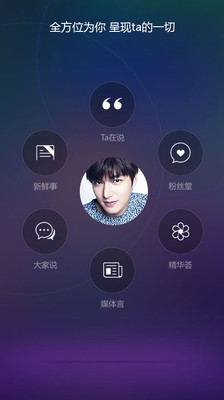 【免費娛樂App】追星必应-APP點子