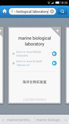 免費下載教育APP|船舶英语词典 app開箱文|APP開箱王