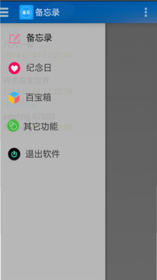 【免費工具App】简单备忘录-APP點子