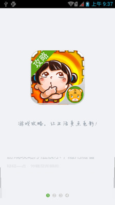 【免費休閒App】天朝教育委员会2攻略-APP點子