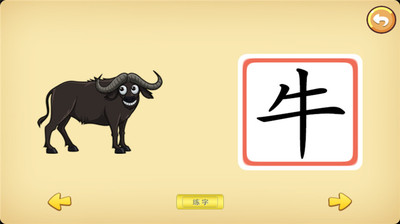 【免費教育App】宝宝学字动物篇-APP點子