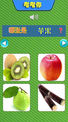 【免費教育App】宝宝早教机-APP點子